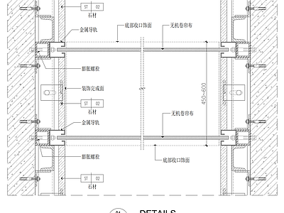 墙面节点 消防卷帘墙面大样 卷帘布墙面大样 消防卷帘墙面收口 消防卷帘收口节点