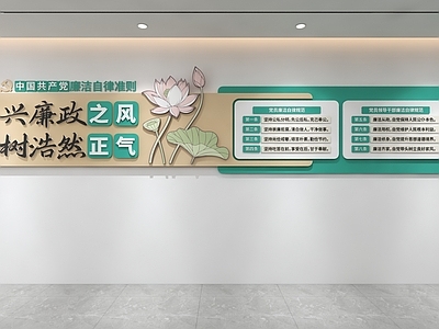 文化墙 廉洁文化墙 党建文化墙