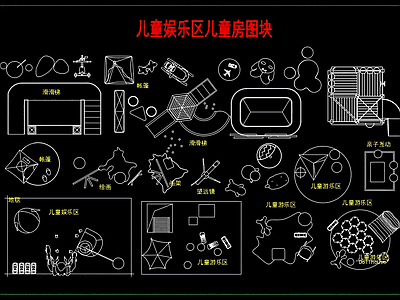 其他图库 儿童房 玩具房 游乐场 儿童活动中心 儿童玩具家具