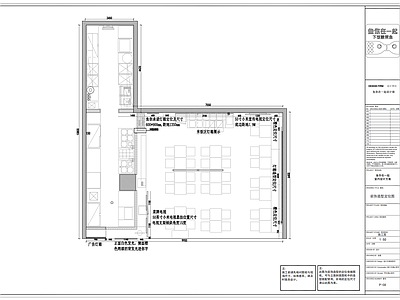 快餐店 鱼你店施工图 快餐店 餐饮店 小吃店 全套施工图