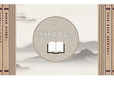 新中式打卡墙 LOGO墙 打卡墙