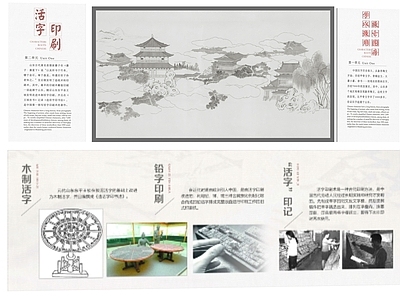 新中式非遗展厅