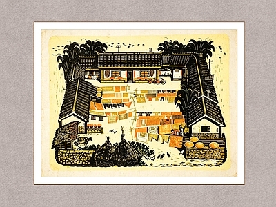 中式挂画 晒衣服 版画 怀旧画 艺术作品