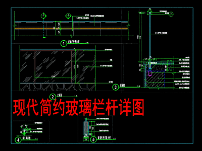 栏杆 玻璃栏杆 栏杆节点 阳台栏杆 楼梯栏杆
