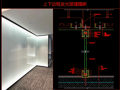 玻璃门节点 发光玻璃隔断 玻璃隔断