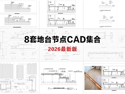 地台节点 地台节点 通用地台节点