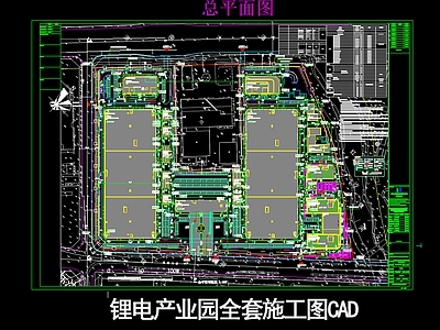 产业园建筑 锂电产业园 产业园 产业园施工图 厂房 制造产业园