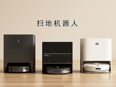 奶油风扫地机器人 扫地机 扫地机器人