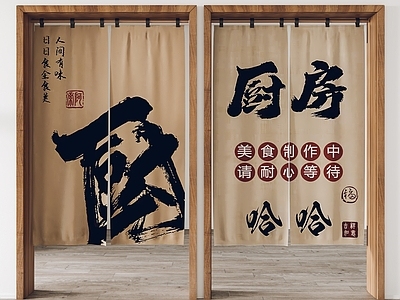 新中式门帘 现代门帘 布帘 窗帘