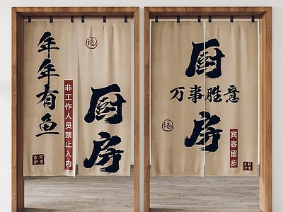 新中式门帘 现代门帘 布帘 窗帘