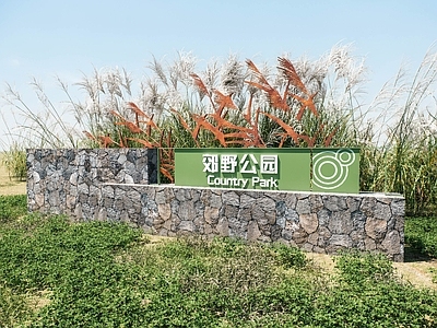 现代主义景观导视 现代标识景墙 现代公园入口景墙