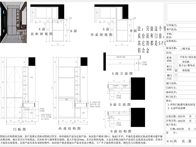 衣柜节点