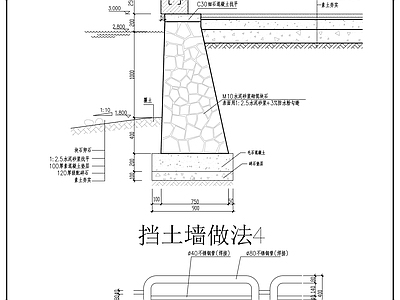 其他节点详图 档土墙做法