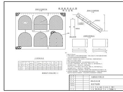 其他节点详图 框架护坡