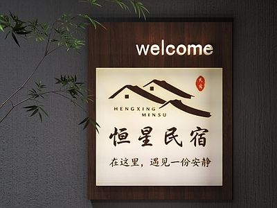 新中式挂件