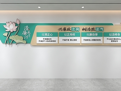 文化墙 廉洁文化墙