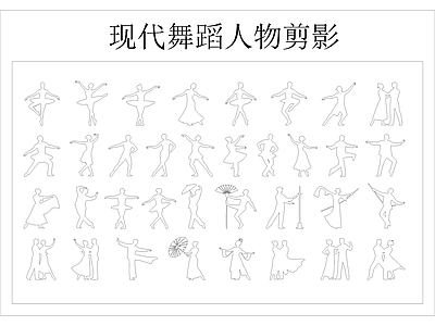 人物 舞蹈