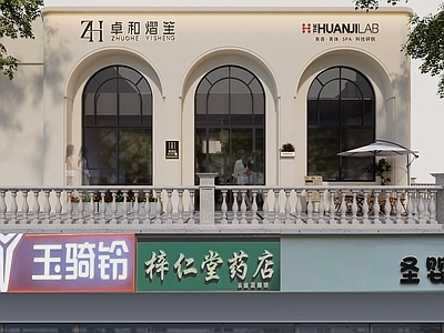 法式商业街