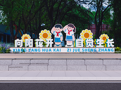 教育校园景观 校园艺术景观 校园雕塑 向阳花 红领巾
