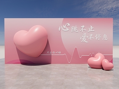 爱心装置