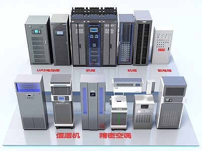 工业风机房 机房设备 服务器机柜 精密空调 电池柜 恒湿机