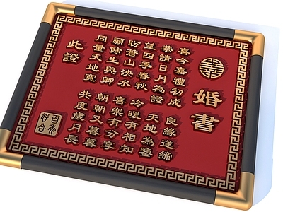 中式字画