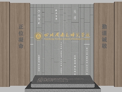新中式学校展厅 展厅对景墙 logo墙