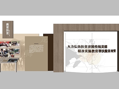 其他党政展厅 展厅对景墙