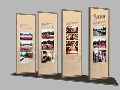 党建展厅 展示墙 展板