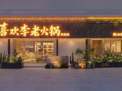 新中式景观火锅店 门头 外立面 店面 门面 LOGO