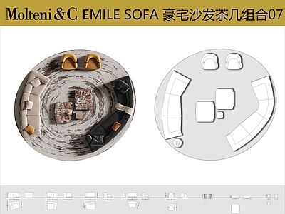 沙发 Molteni Emile沙发 沙发茶几组合 弧形沙发 客厅沙发