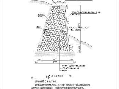 其他节点详图 挡墙