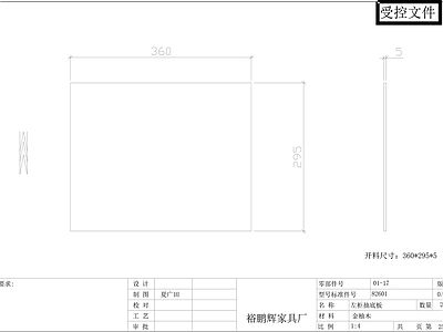 柜子 左柜抽底板