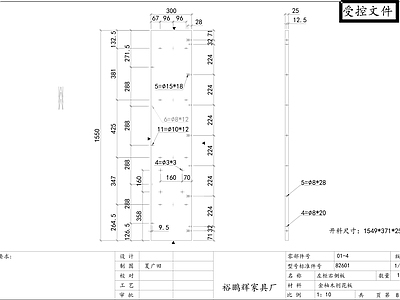 柜子 左柜右侧板