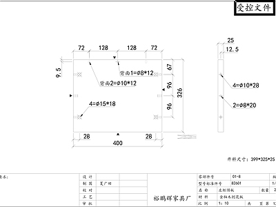 柜子 左柜顶板