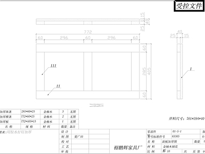 柜子 面板加厚