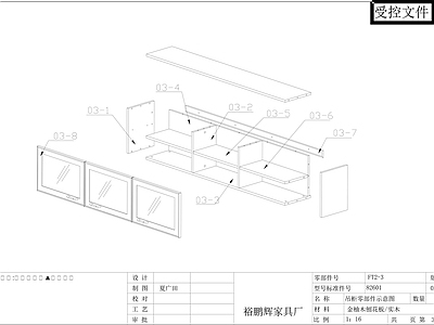 柜子 吊柜零部件示意图