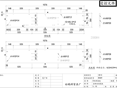 柜子 吊柜顶底板