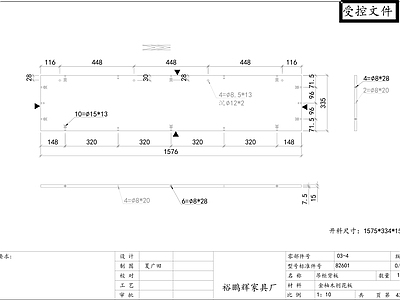 柜子 吊板背板