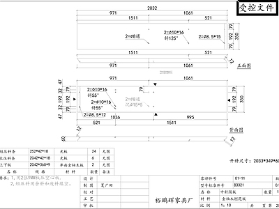 柜子 中斜隔板