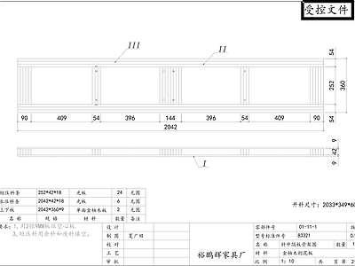 柜子 斜中隔板骨架图