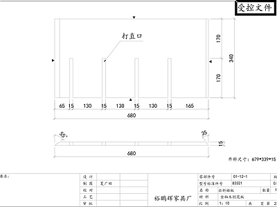柜子 右斜隔板