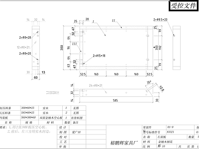 柜子 左面板
