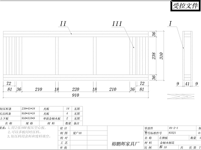 柜子 左侧板