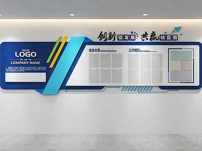 其他办公空间 企业文化墙 企业公示栏 公司公开栏