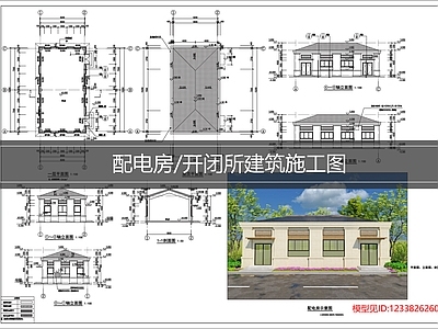 其他建筑 配电房建筑施工图 开闭所建筑施工图 门房建筑
