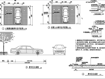 停车位 停车位结构详图 公寓停车位