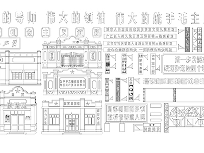 钢结构