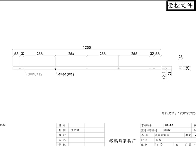 柜子 底板前后条