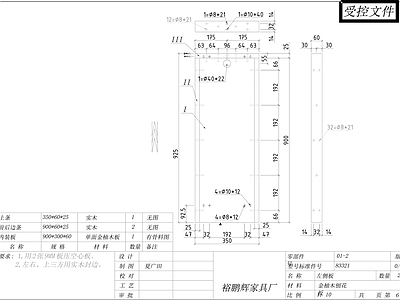 柜子 左侧板